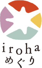irohaめぐり