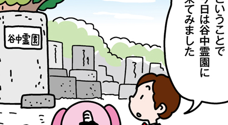 歴史とロマンあふれるスポットとしても人気のスポット「谷中霊園」