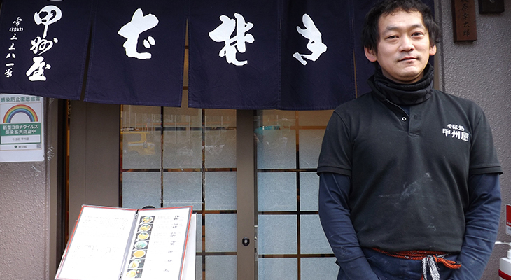 甲州屋_店主