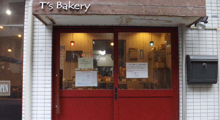 T’s Bakery