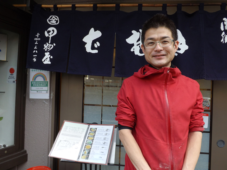 甲州屋_店主