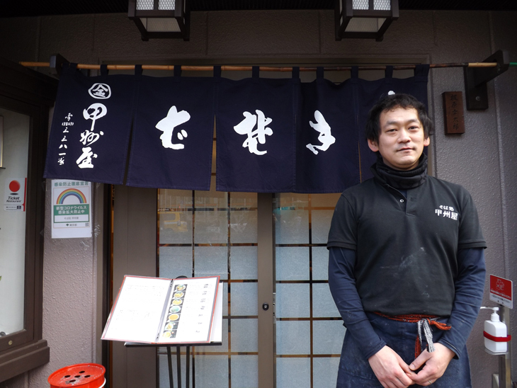甲州屋