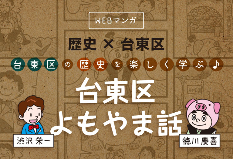 よもやま話