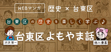 よもやま話