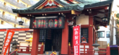 9社寺まわってご利益をGET。「浅草名所（などころ）七福神巡り」の歴史探訪レポ①吉原神社