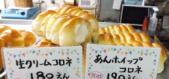 【取材】裏浅草にある創業70年の老舗パン屋、テラサワ・ケーキ・パンショップ。人気商品は生クリームコロネ、チョココロネ