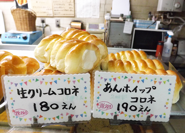 パン屋・テラサワ・ケーキ・パンショップ