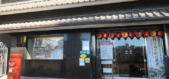 下町風俗資料館　40周年特別展「移りゆく街の風景～広重の百景から令和の台東区まで～」レポート