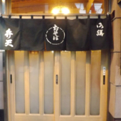 そば処弁天